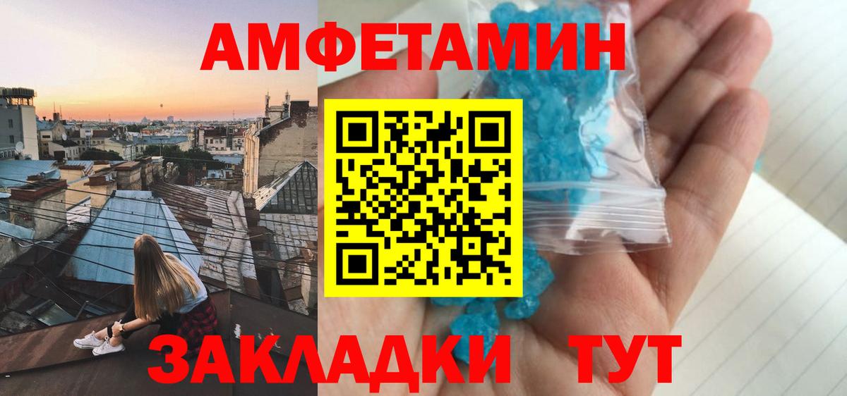 АМФЕТАМИН Premium  АМФЕТАМИН  Анжеро-Судженск  OMG рабочий сайт  Вход с VPN 
