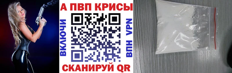 APVP Соль  купить   Анжеро-Судженск 