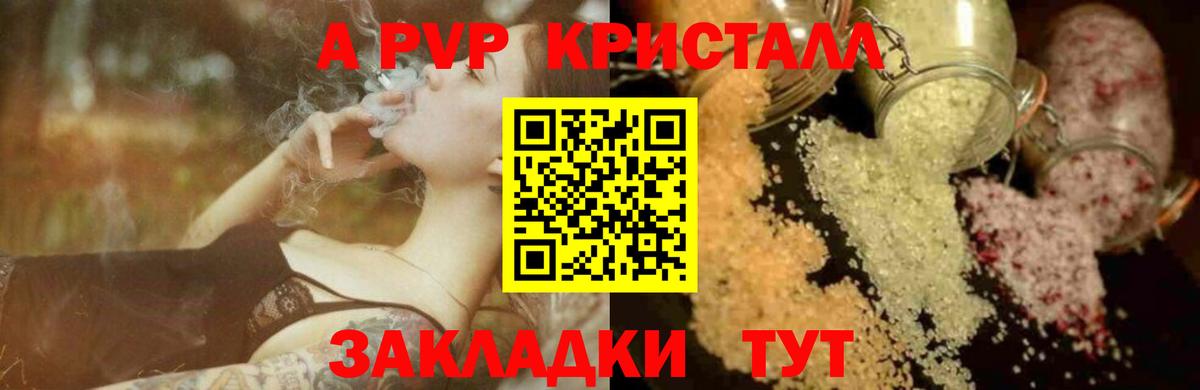 A PVP VHQ Анжеро-Судженск