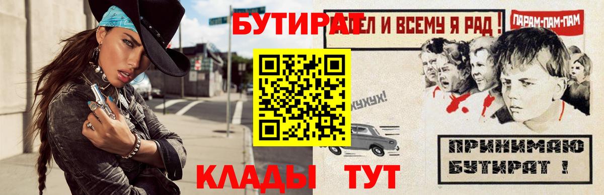 Бутират оксибутират Анжеро-Судженск