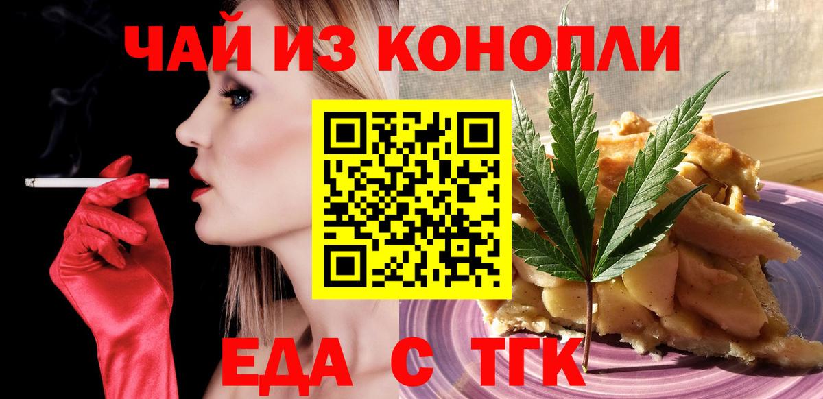 Анжеро-Судженск  Cannafood марихуана  Вход с VPN 
