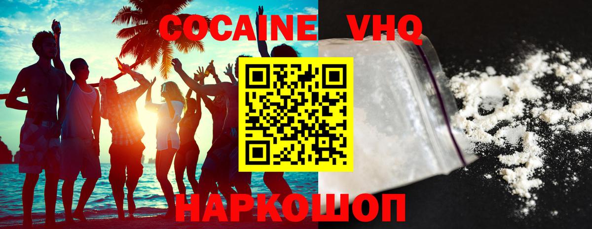 COCAIN  Кокаин 97%  КОКАИН Columbia  Вход с VPN  Анжеро-Судженск 
