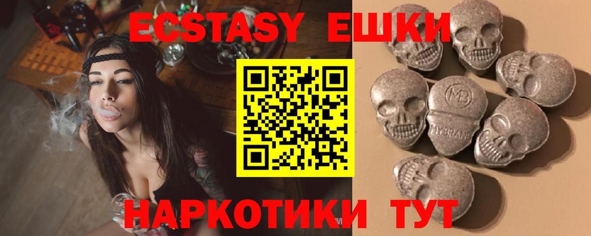 ЭКСТАЗИ Punisher  Вход с VPN  Ecstasy  Анжеро-Судженск 