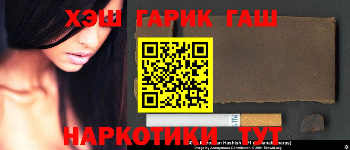 Анжеро-Судженск  Гашиш hashish  Вход с VPN 