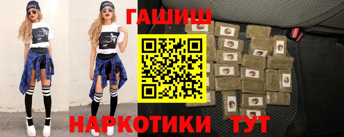 ГАШИШ ice o lator Анжеро-Судженск