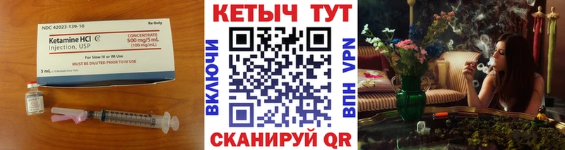 Кетамин VHQ  Анжеро-Судженск 