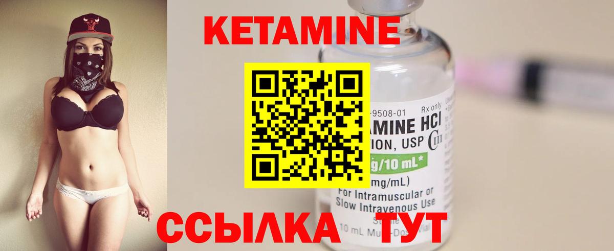 КЕТАМИН VHQ  ОМГ ОМГ   Анжеро-Судженск  Вход с VPN 
