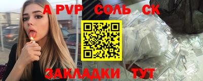 альфа пвп Абинск