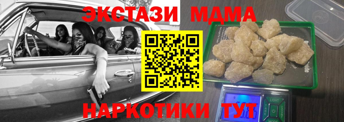 MDMA  MDMA молли  MDMA crystal  Вход с VPN  Анжеро-Судженск 