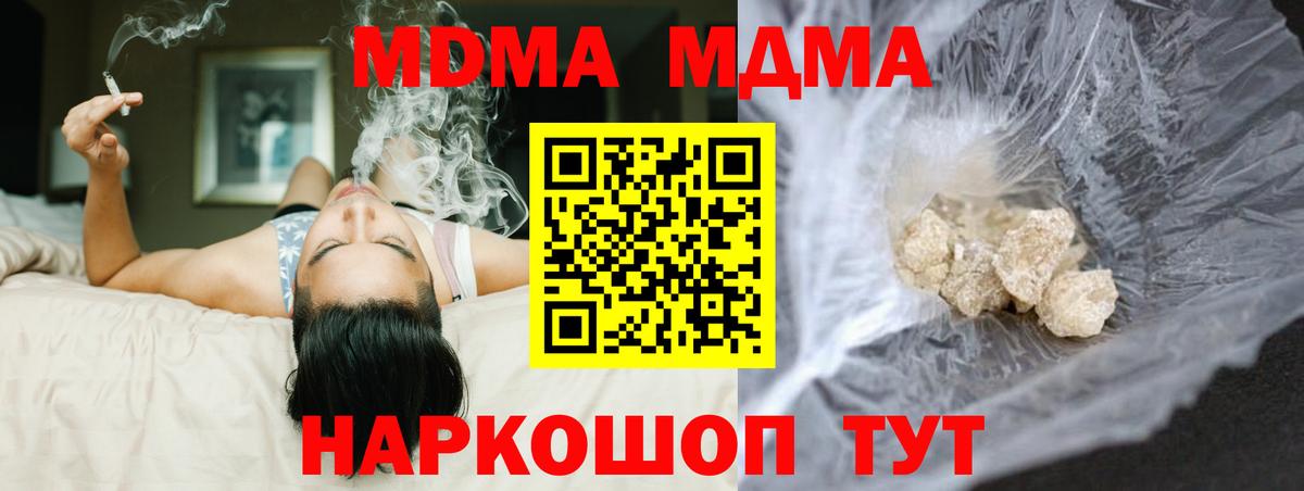 МДМА Molly Анжеро-Судженск