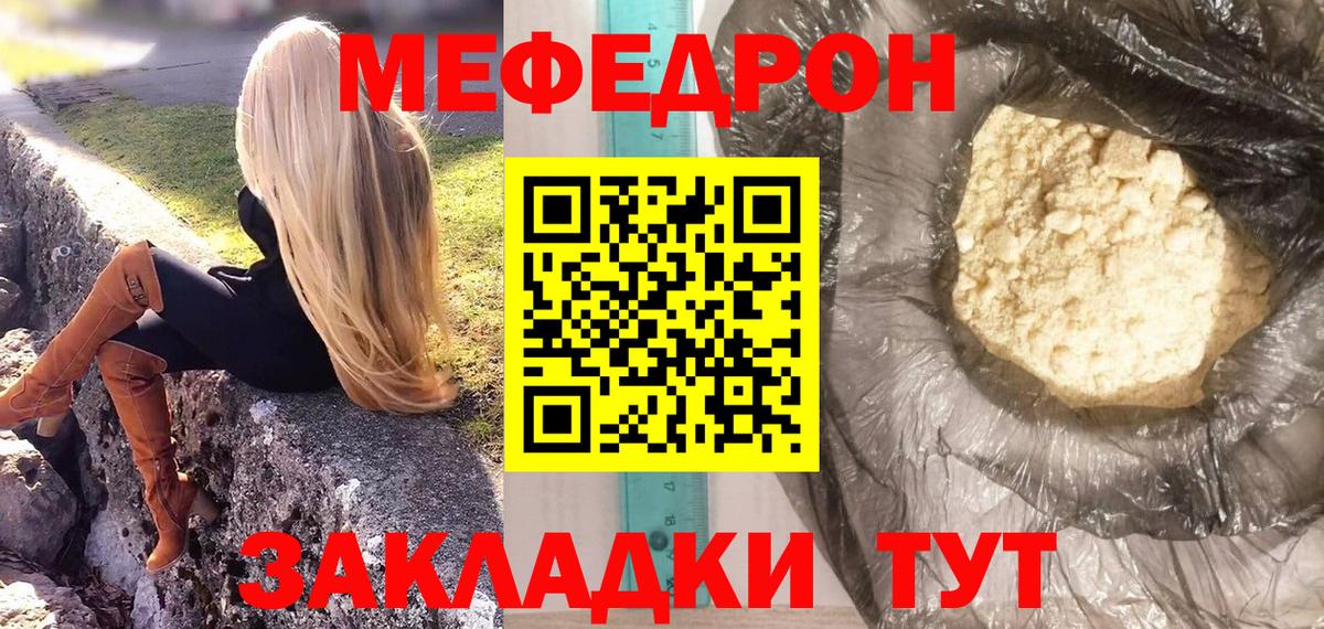 Меф  Анжеро-Судженск