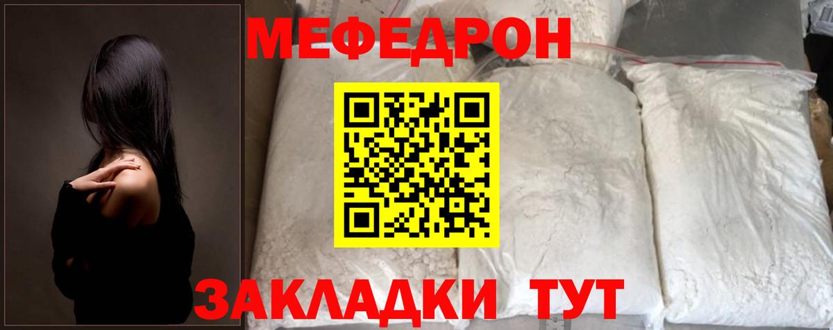 Анжеро-Судженск  Мефедрон VHQ  цена   Мефедрон  Меф mephedrone  Вход с VPN 