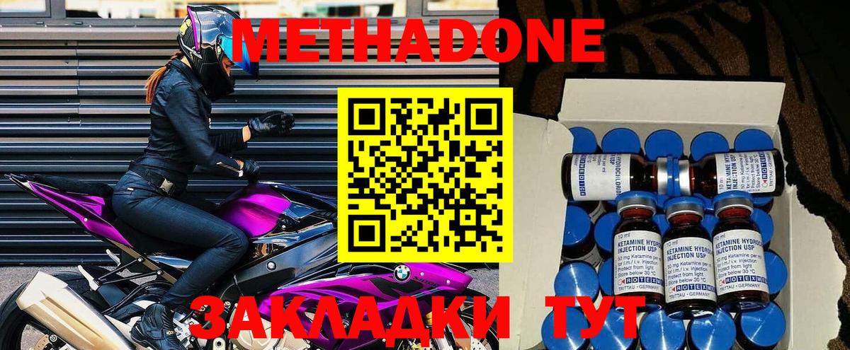 Анжеро-Судженск  Метадон methadone  Метадон мёд  Вход с VPN 