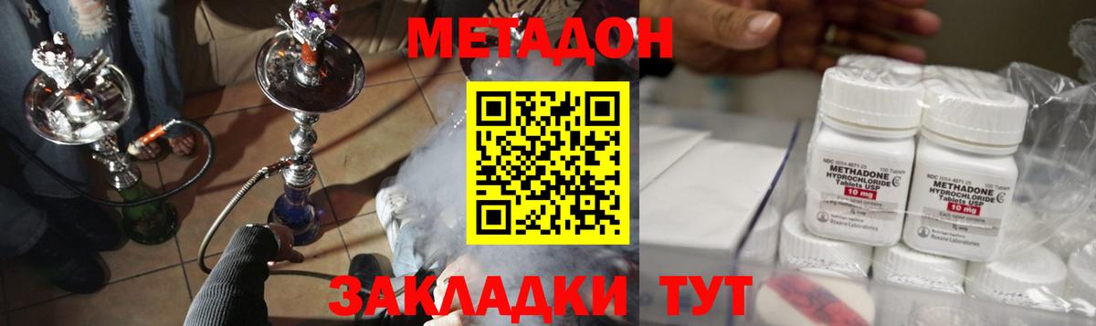 Метадон мёд Анжеро-Судженск