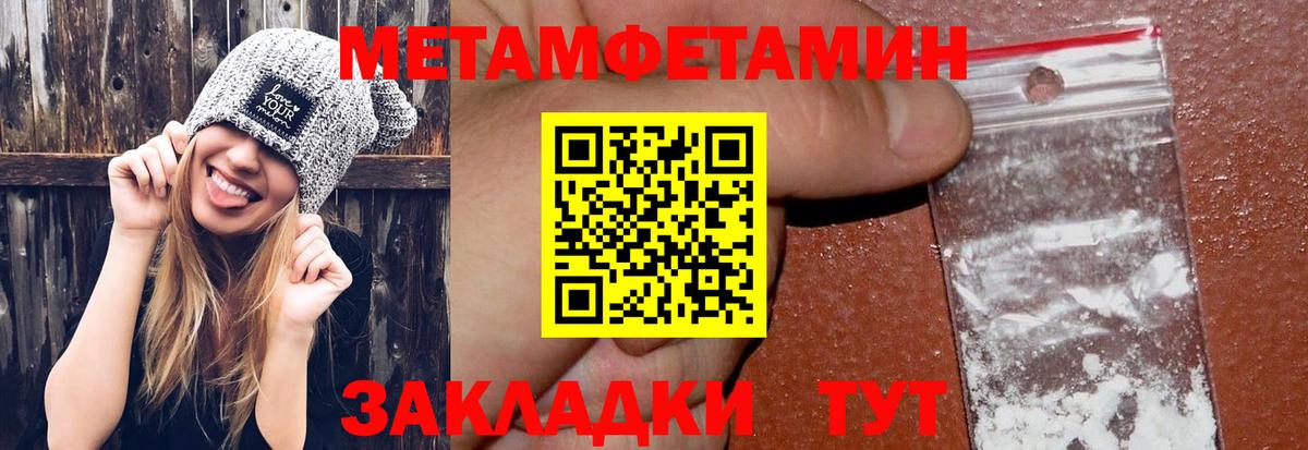 МЕТАМФЕТАМИН кристалл Анжеро-Судженск
