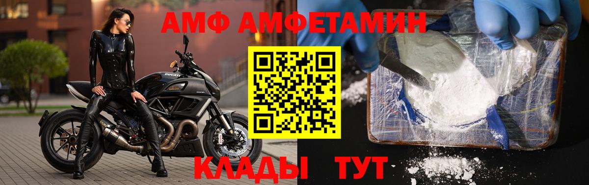 Анжеро-Судженск  Метамфетамин мет  Вход с VPN  Метамфетамин мет 
