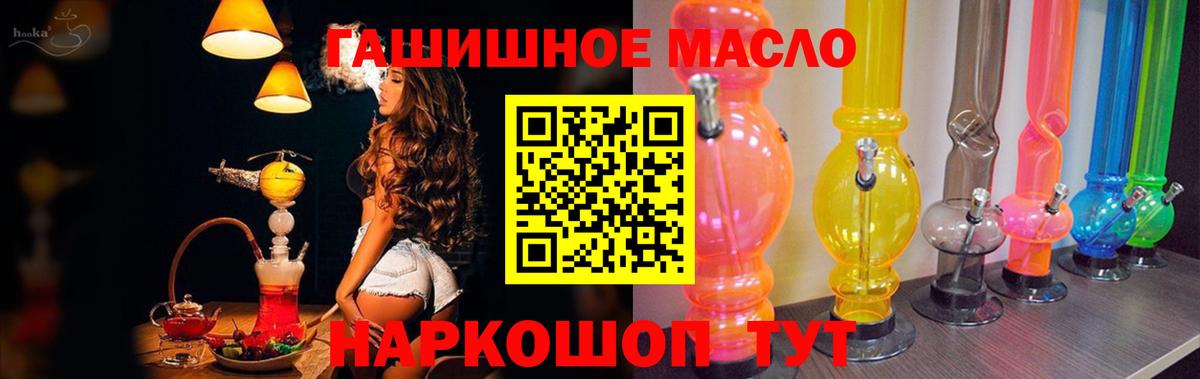 Анжеро-Судженск  Дистиллят ТГК вейп  Вход с VPN  ТГК жижа 